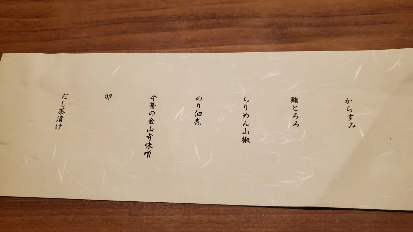 Ogawa Menu photo 7